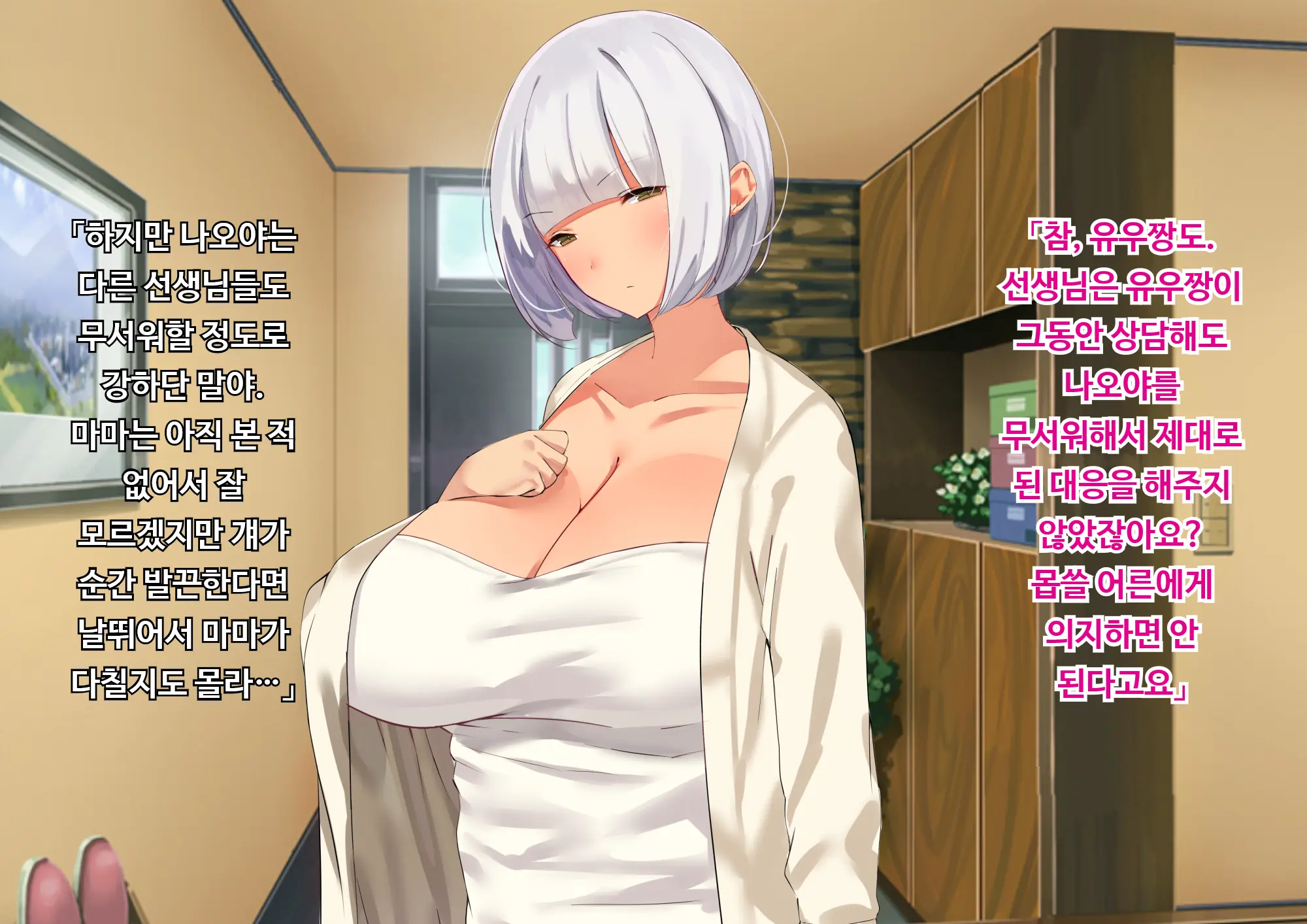 Anna Ni Yasashikute Amaama Datta Bakunyuu Pocchari Mama Ga Nazeka Dondon Boku Ni Tsumetaku Natte... | 그렇게 상냥하고 착했던 폭유육덕 엄마가 어째선지 점점 나한테 차가워져서...